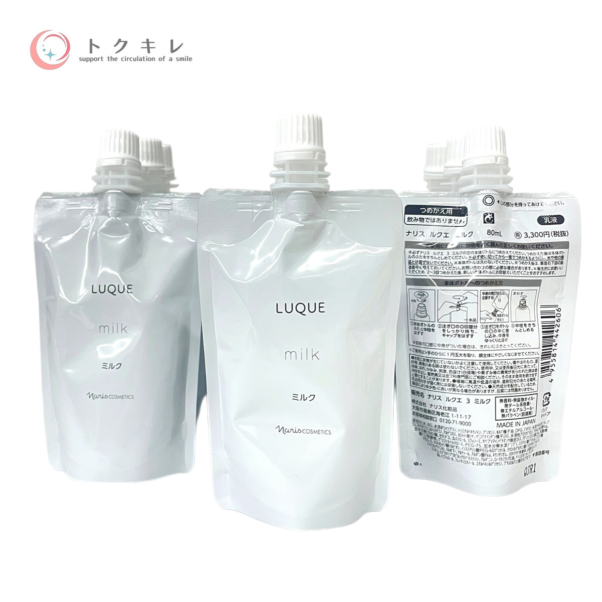 ナリス ルクエ 4 オールパーパスローション 200ml つめかえ用 10種43点セット 全品未使用