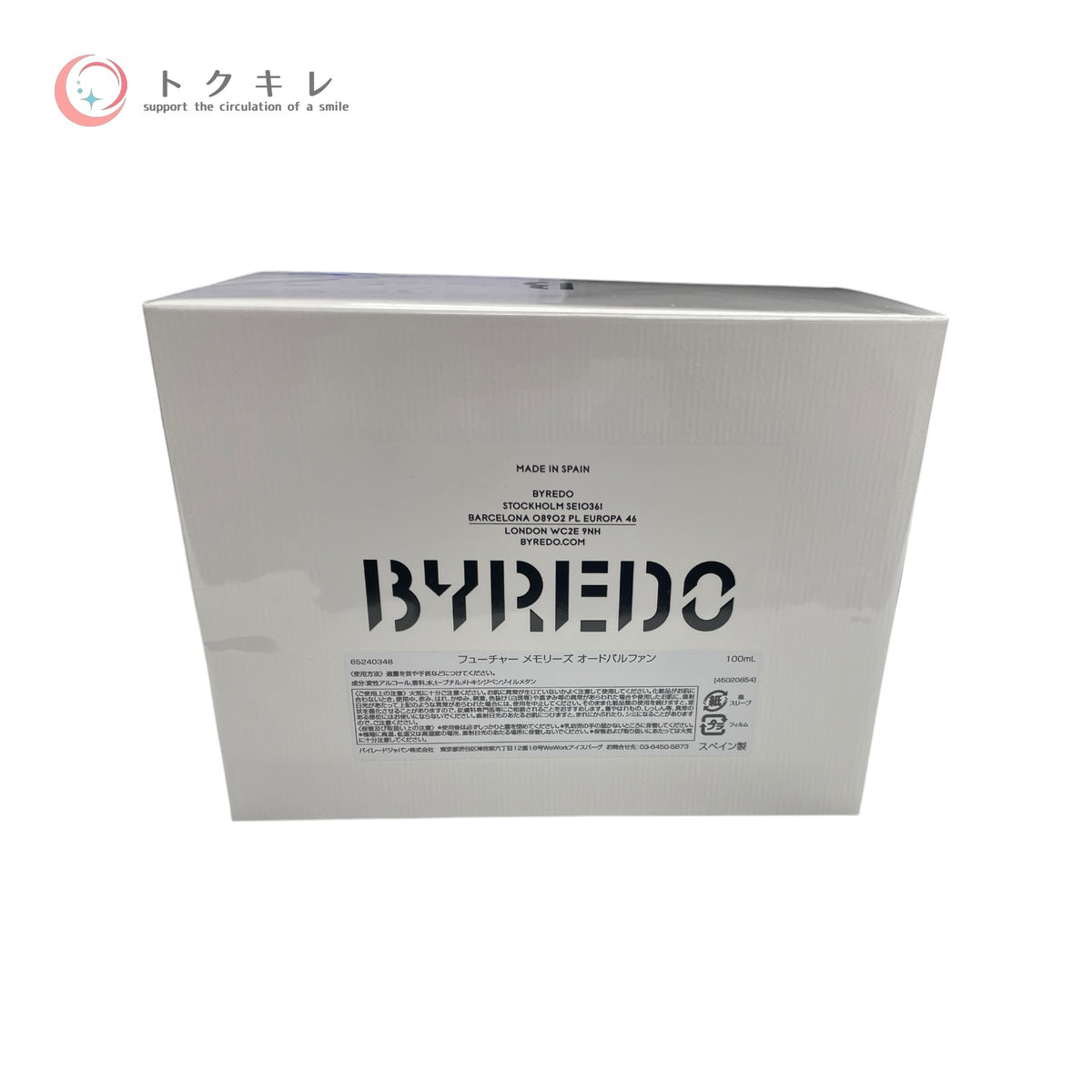 BYREDO バイレード フューチャー メモリーズ オードパルファン 100ml 未使用未開封 香水
