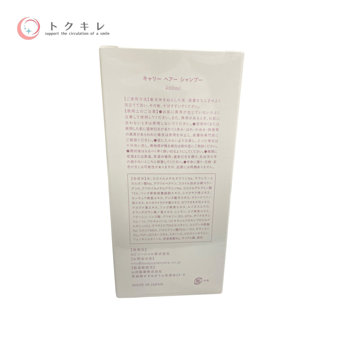 Carrie_ キャリー ヘアー シャンプー 400ml 未使用 シャンプー