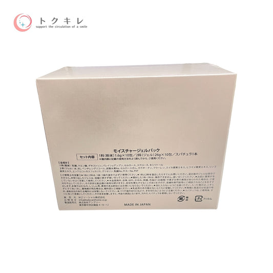 Carrie_ キャリー モイスチャージェルパック 1.6g×10包 26g×10包+1本 未使用