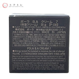 ポーラ B.A クリーム 7 30g