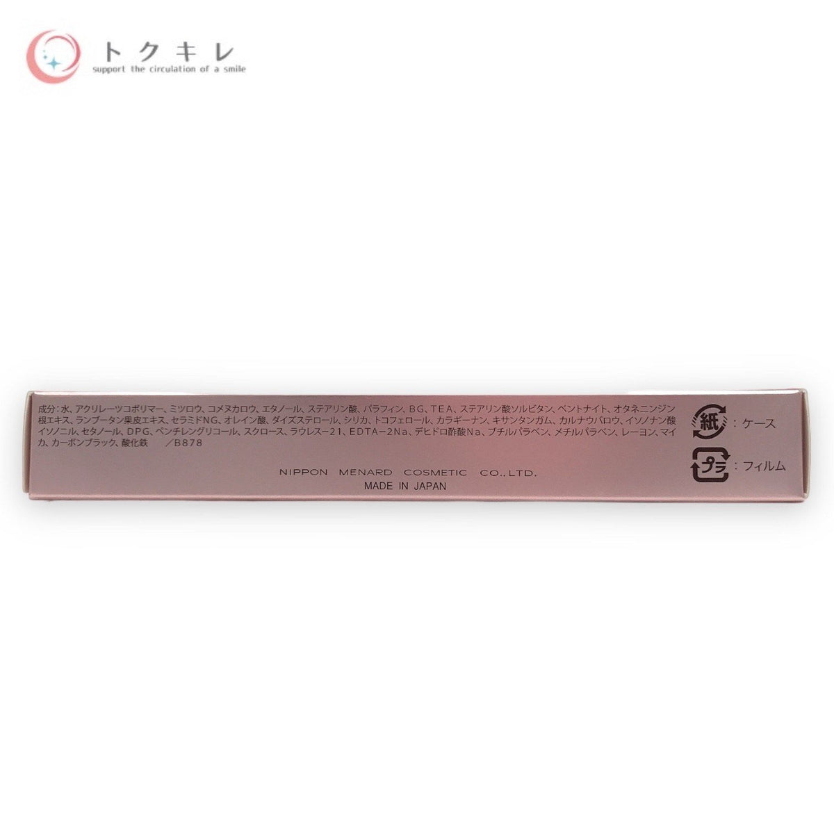 MENARD (メナード化粧品) ジュピエル ロングラッシュマスカラ (ぬるま湯で落とすタイプ)