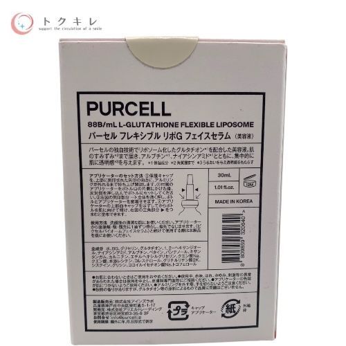 PURCELL パーセル フレキシブル リポG フェイスセラム (美容液) 30ml
