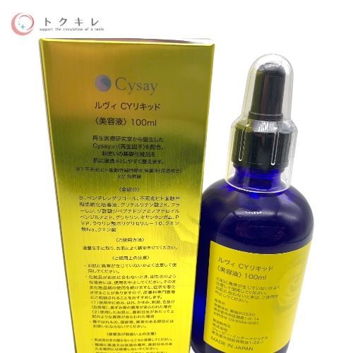 GINZA ROSSO 銀座ロッソ REVI ルヴィ CYリキッド (美容液) 100ml