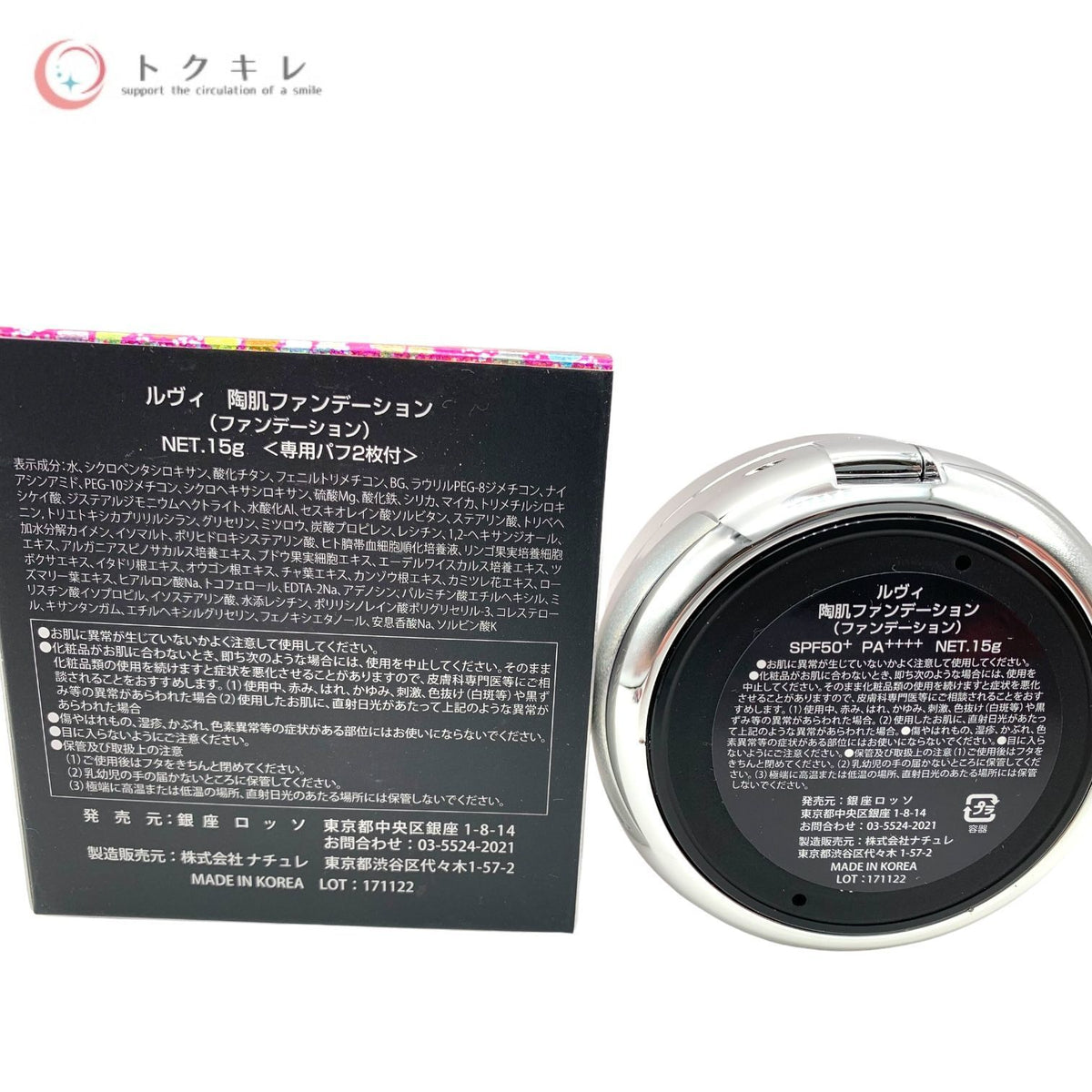 銀座ロッソ REVI ルヴィ 陶肌ファンデーション 15g（限定ピンクラメパッケージ) SPF50+ PA++++