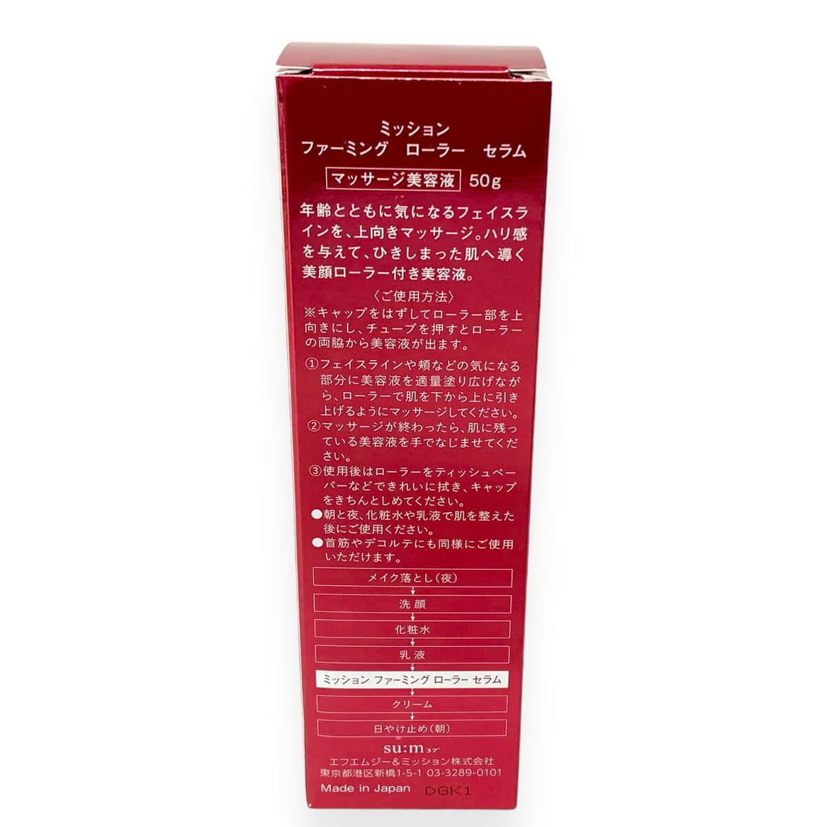 su:m37 (スム37) ミッション ファーミング ローラー セラム 50g