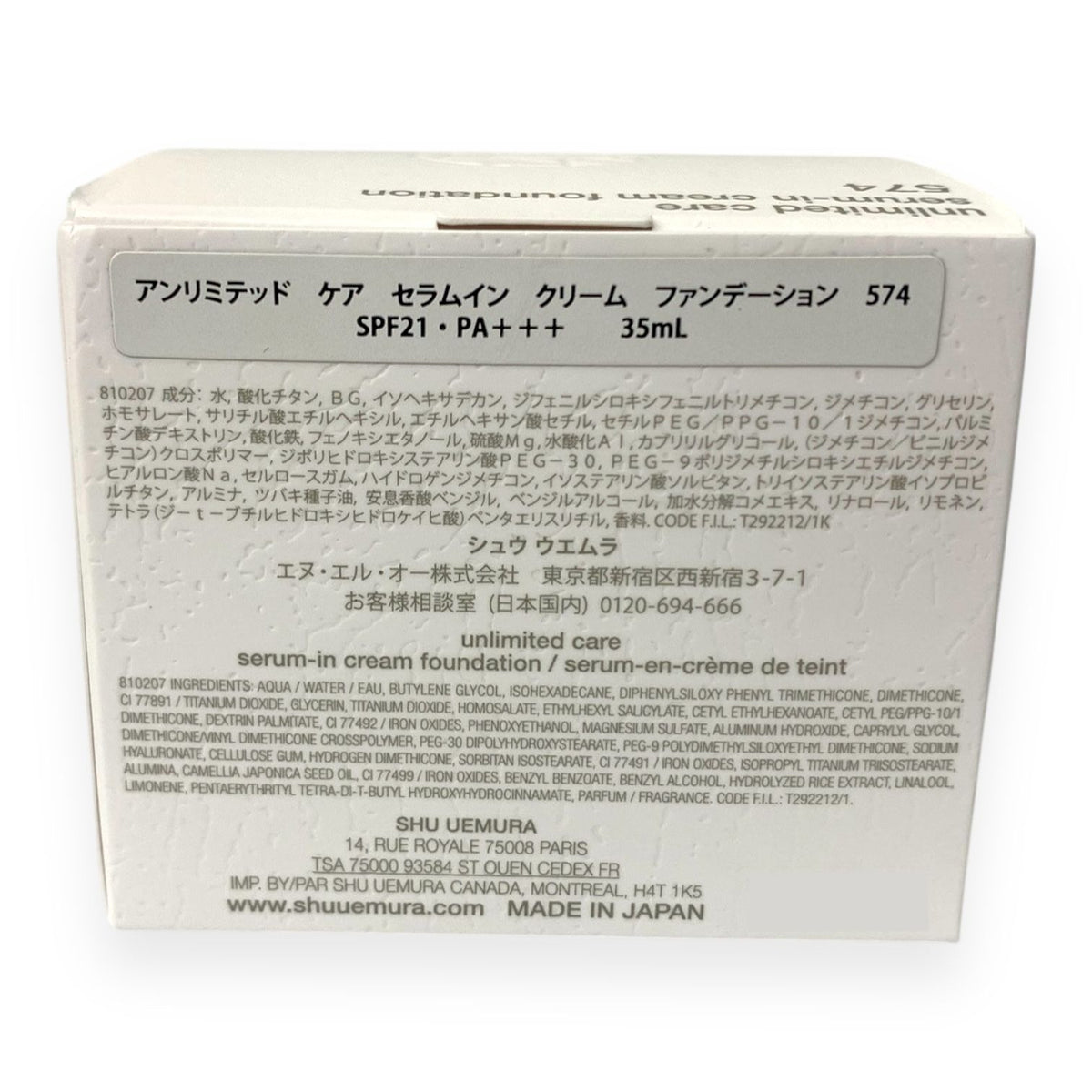 シュウウエムラ アンリミテッド ケア セラムイン クリーム ファンデーション 574 35ml
