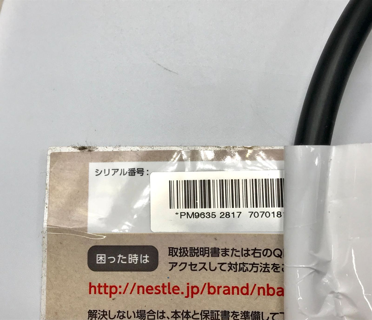 ネスレ ネスカフェ ゴールドブレンド バリスタ アイ NESCAFE Barista i SPM9635