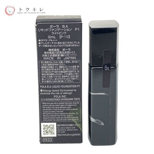 ポーラ B.A リキッドファンデーション P1 ライトピンク 30ml