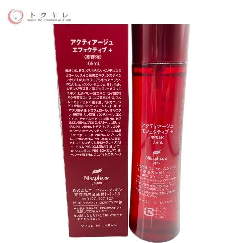 ニナファームジャポン アクティアージュ エフェクティブ＋(美容液) 105ml
