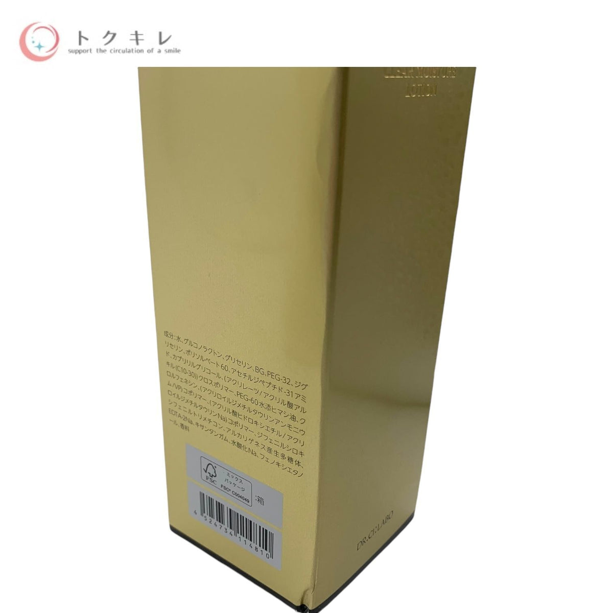 Drシーラボ ジェノマークリアモイスチャーローション(化粧水)150ml 2箱セット