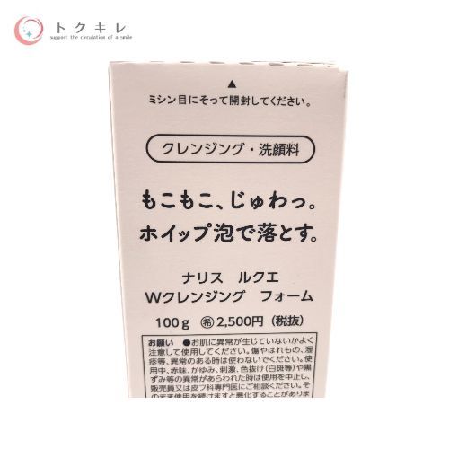 ナリス ルクエ Ｗクレンジング フォーム 100g (ルクエ 3 Wクレンジング フォーム 100g)