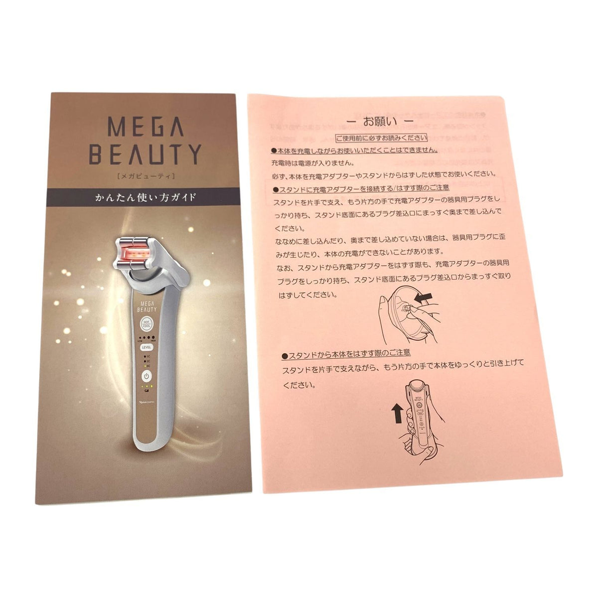 ナリス メガビューティ (6G75000) 美顔器