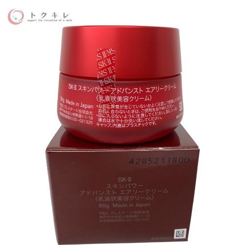 SK‑II スキンパワー アドバンスト エアリークリーム 50g
