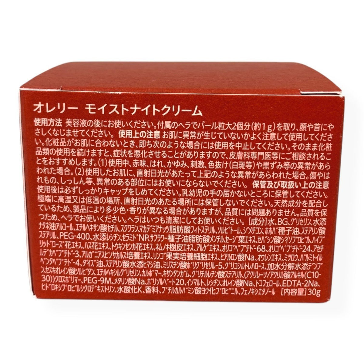 アミノセルス製薬 オレリー モイスト ナイトクリーム 30g 2個セット