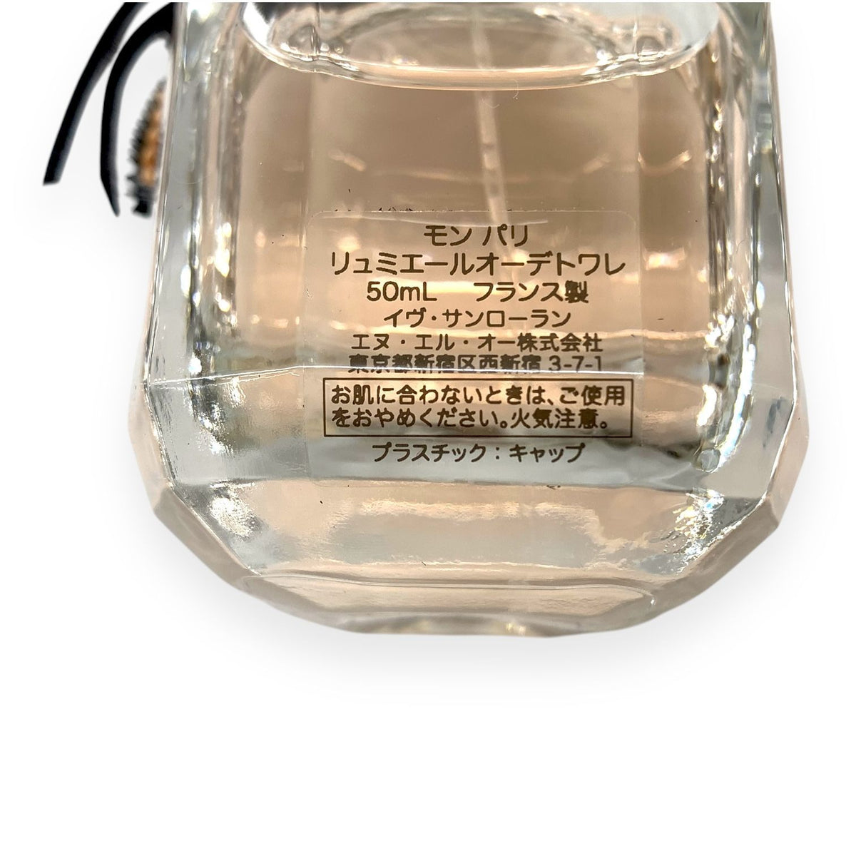 イヴ・サンローラン モン パリ リュミエール オーデトワレ 50ml