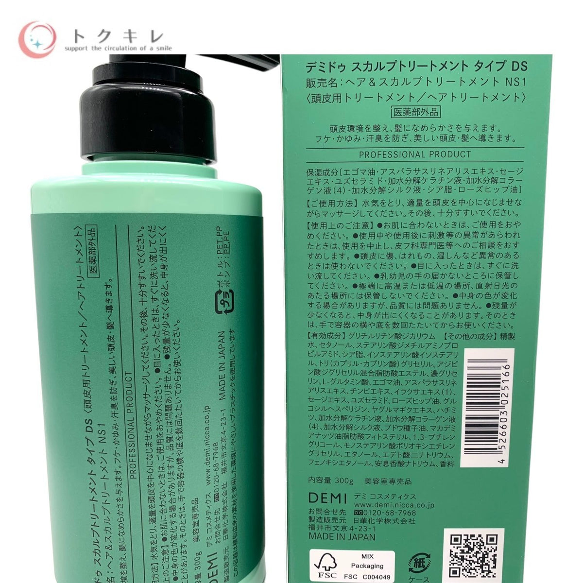 デミ コスメティクス デミドゥ スカルプトリートメント タイプ DS (頭皮用トリートメント/ヘアトリートメント) (ヘア＆スカルプトリートメント NS1) 300g