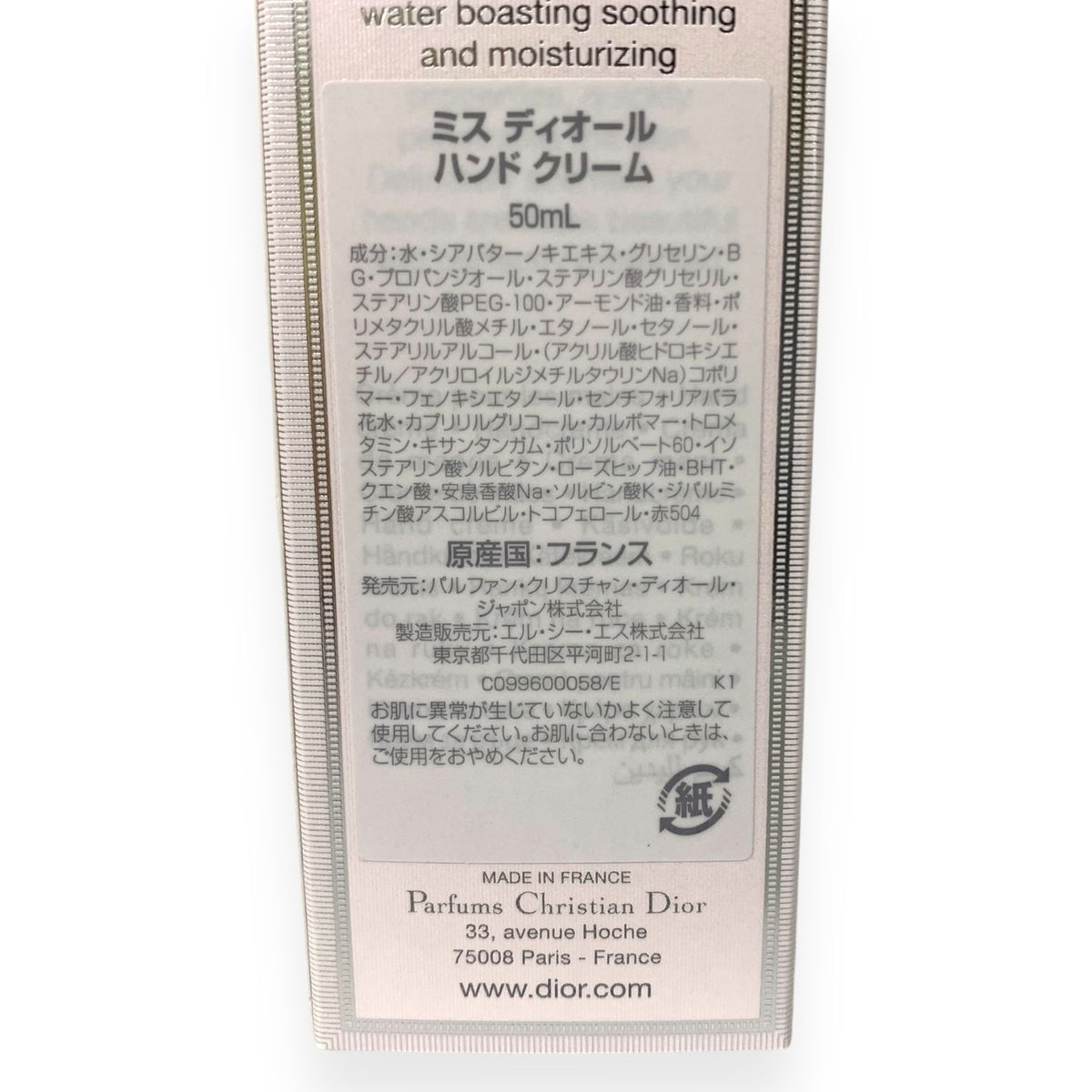 Dior ミス ディオール ハンドクリーム 50ml