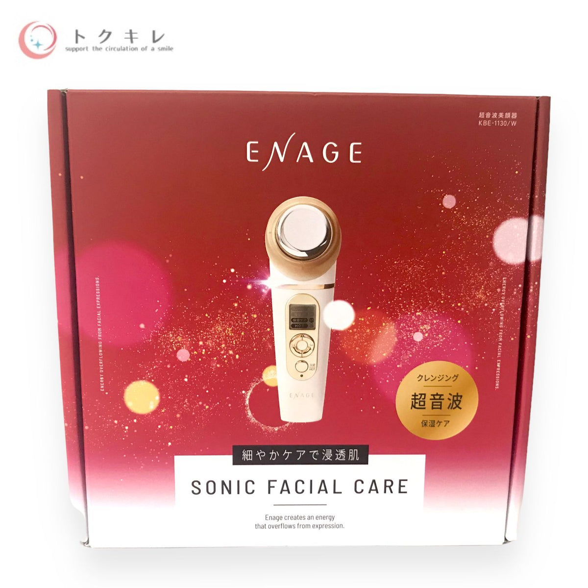 コイズミ エナージュ 超音波美顔器 KBE-1130/W