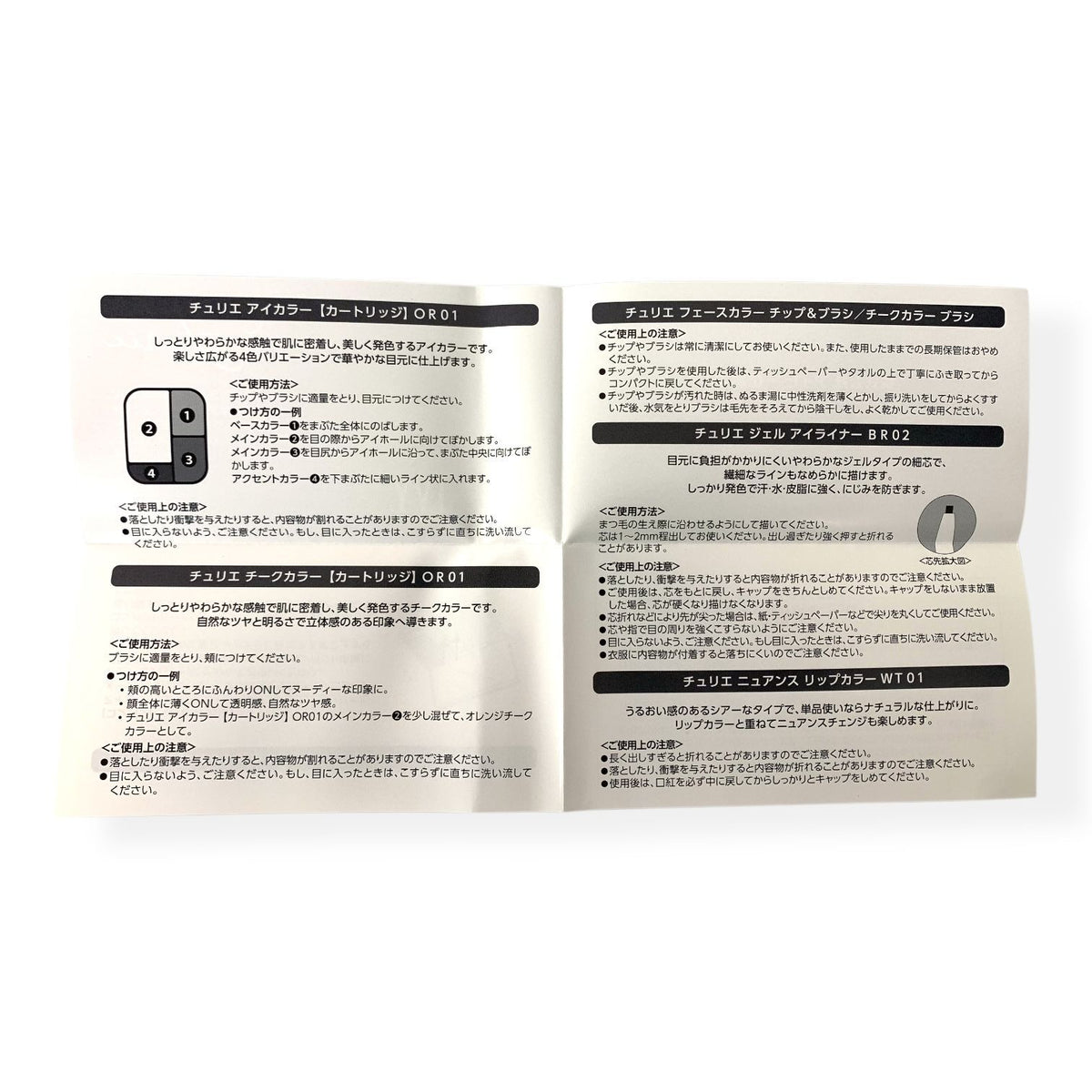 アイビー化粧品 チュリエ 新色プレミアム 9324 (2025年版)