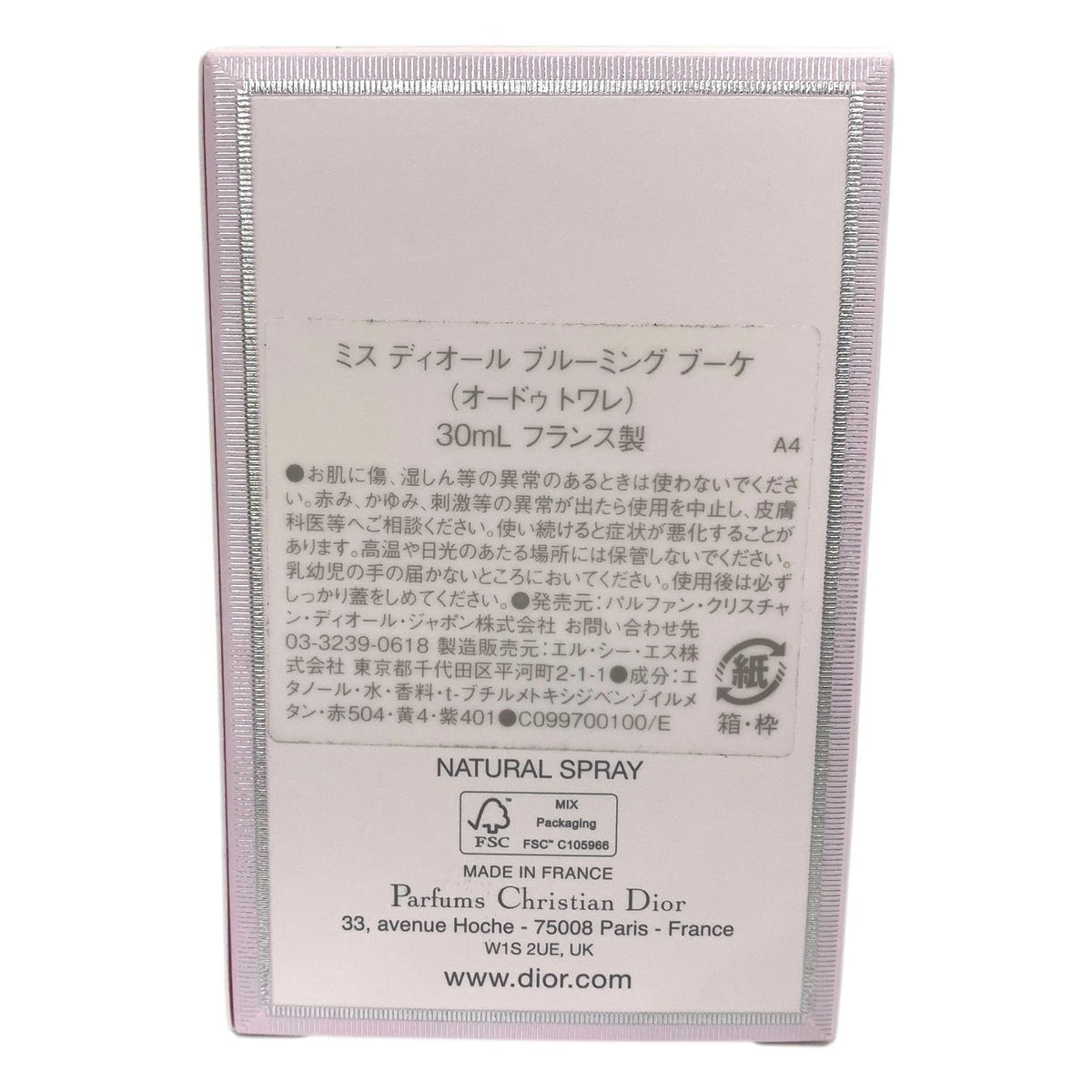 ミス ディオール ブルーミング ブーケ オードゥ トワレ 30ml