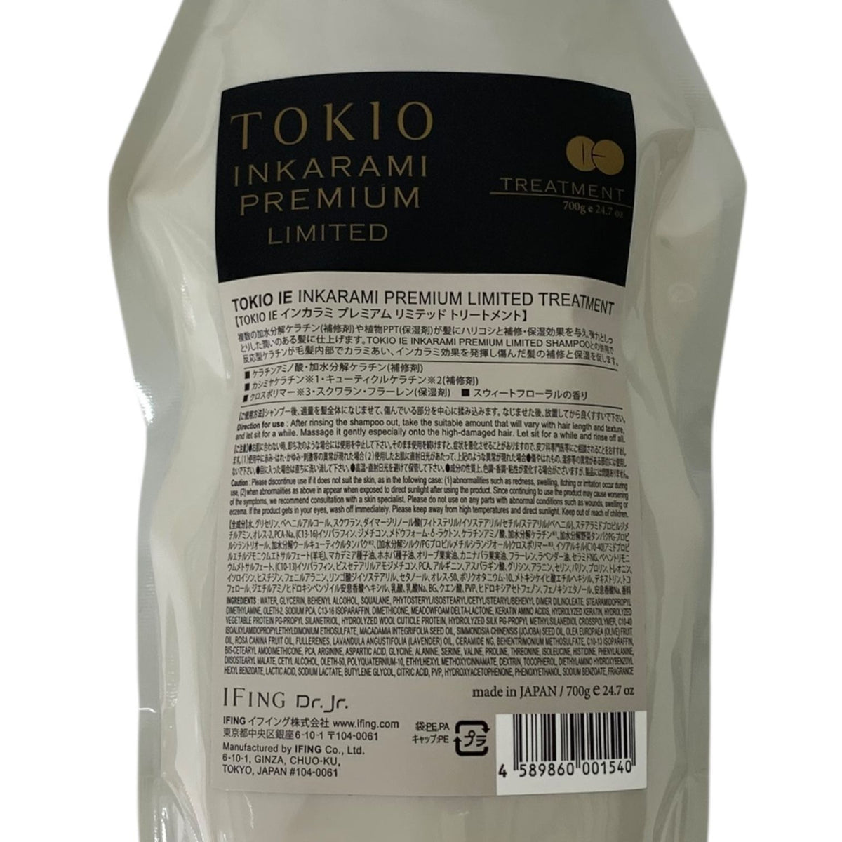 イフイング TOKIO IE インカラミ プレミアム リミテッド トリートメント 700g