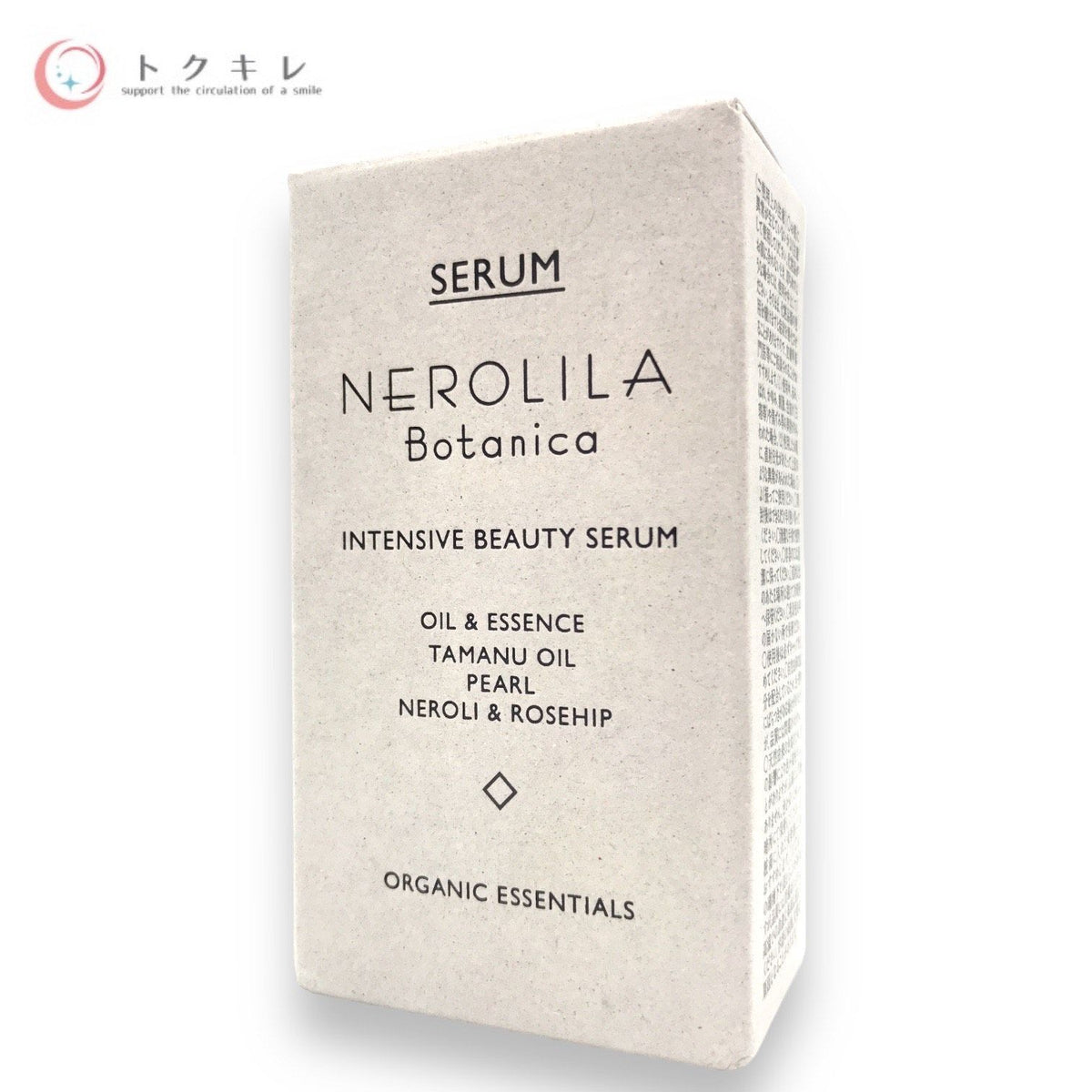 NEROLILA Botanica (ネロリラ ボタニカ) インテンシブ ビューティーセラム 32mL