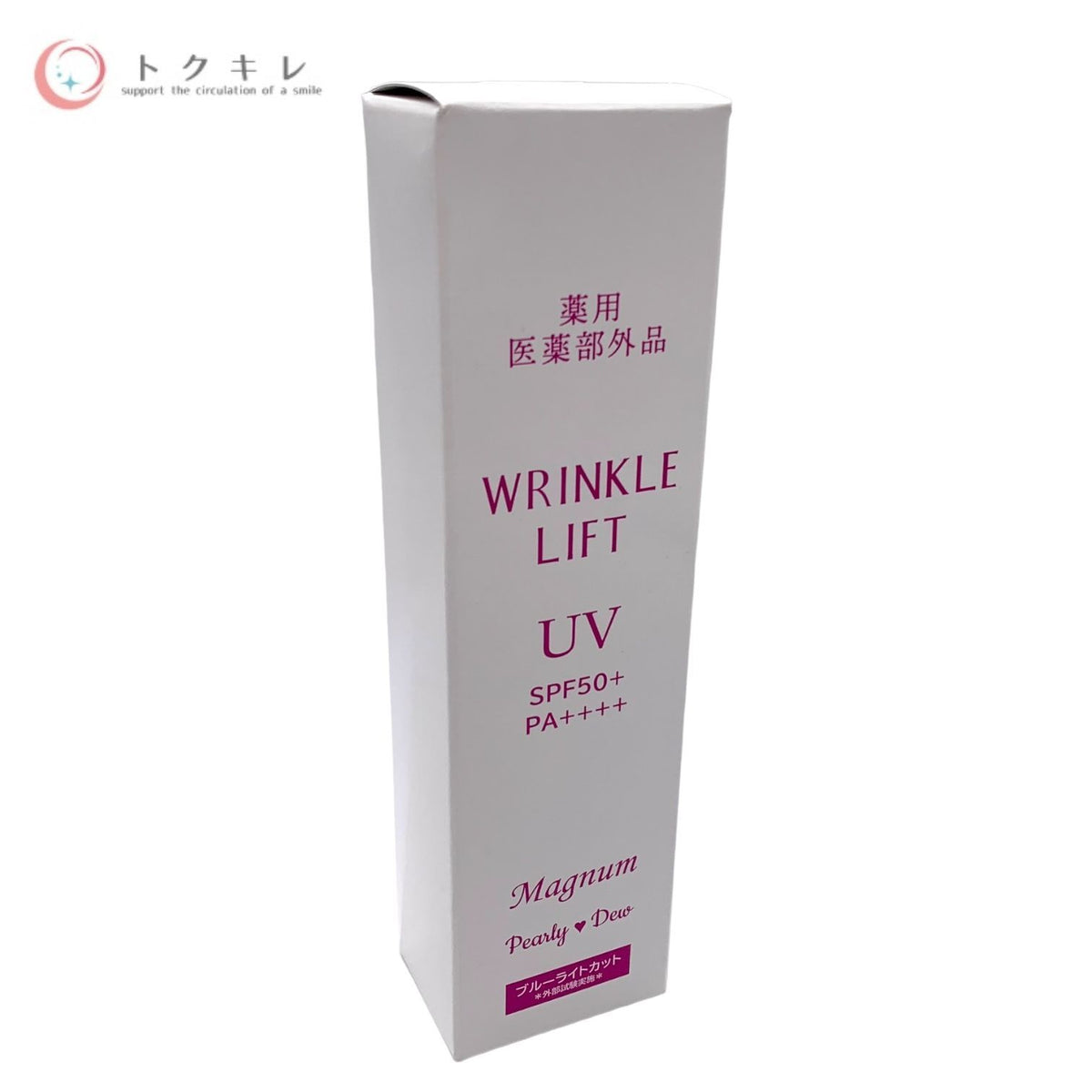 パーリーデュー 薬用リンクルリフトセラムUV 60g SPF50+ PA++++