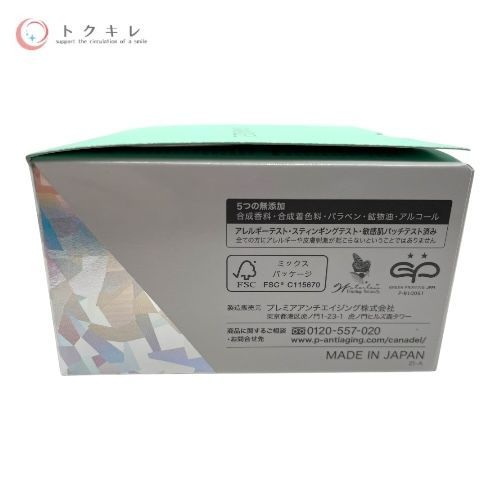 CANADEL カナデル プレミアバリアフィックス 薬用Pバリアフィックス (美容液ジェル) 58g