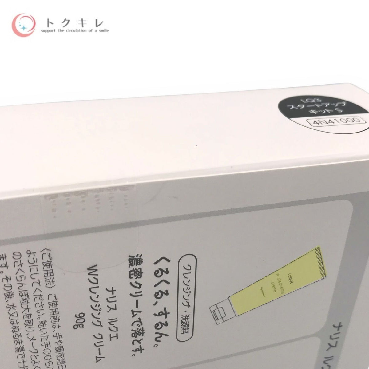 ナリス化粧品 ルクエ スタートアップ キット S