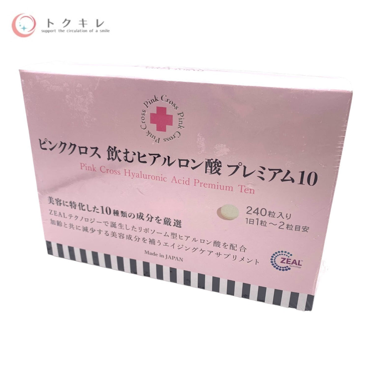 ピンククロス 飲むヒアルロン酸 プレミアム10 240粒 (健康補助食品) (ヒアルロン酸・コラーゲン含有食品)