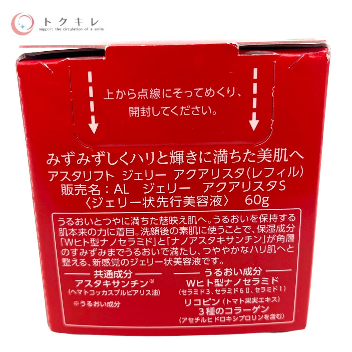 富士フィルム アスタリフト ジェリー 付け替えレフィル (ジェリー状先行美容液) (AL ジェリー アクアリスタS) 60g