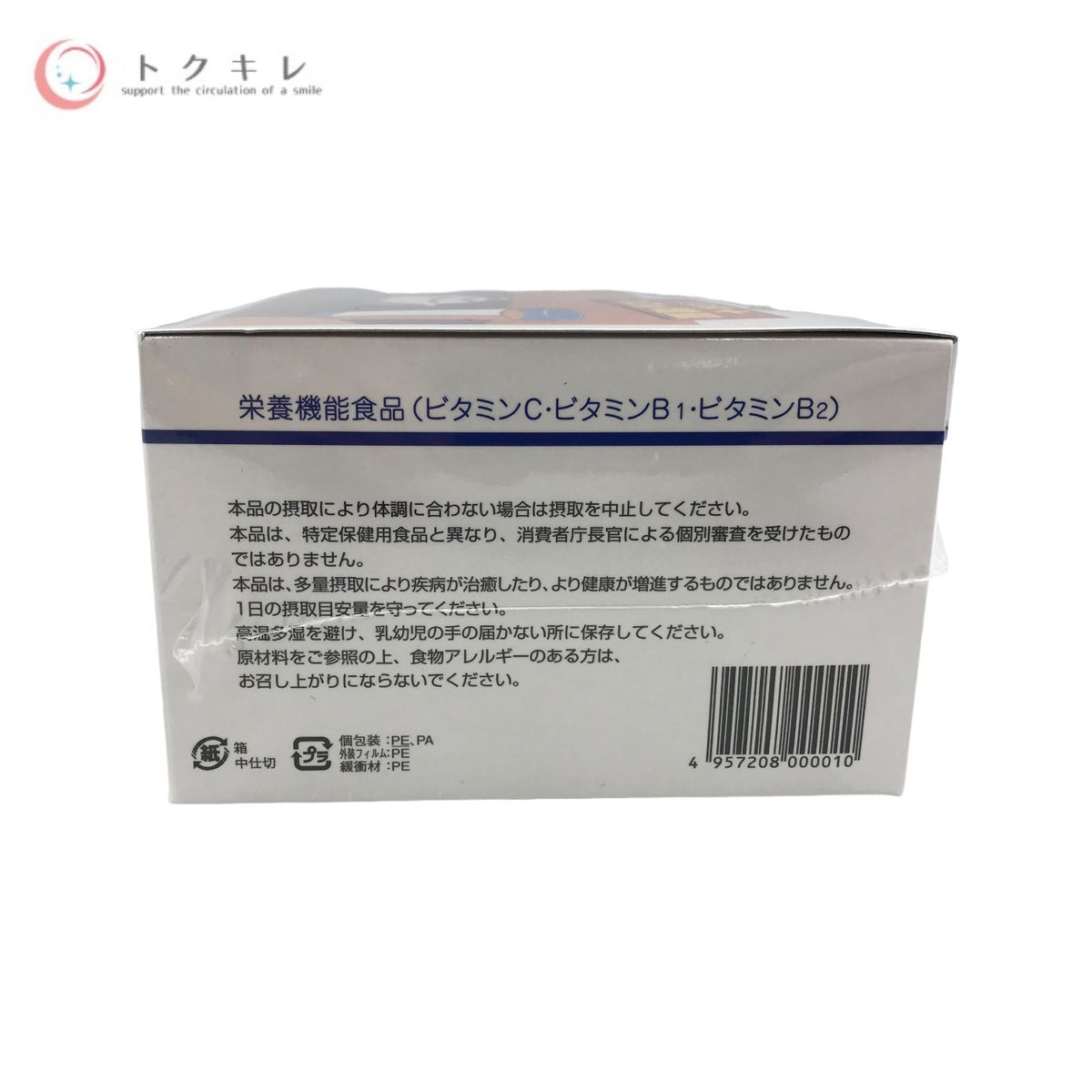 生農研 パワーサチヴァミンU ファイン 102袋入 無臭ニンニク