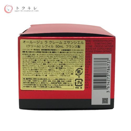 イヴ・サンローラン オールージュ ラ クレーム エサンシエル (クリーム) レフィル 50ml