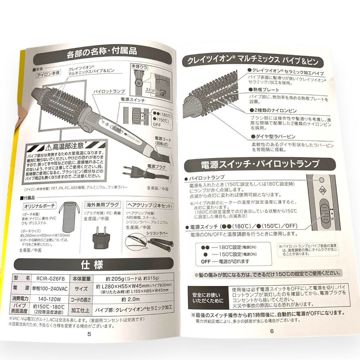 クレイツイオン ロールブラシ キャッチ&カール 26mm RCIR-G26FB