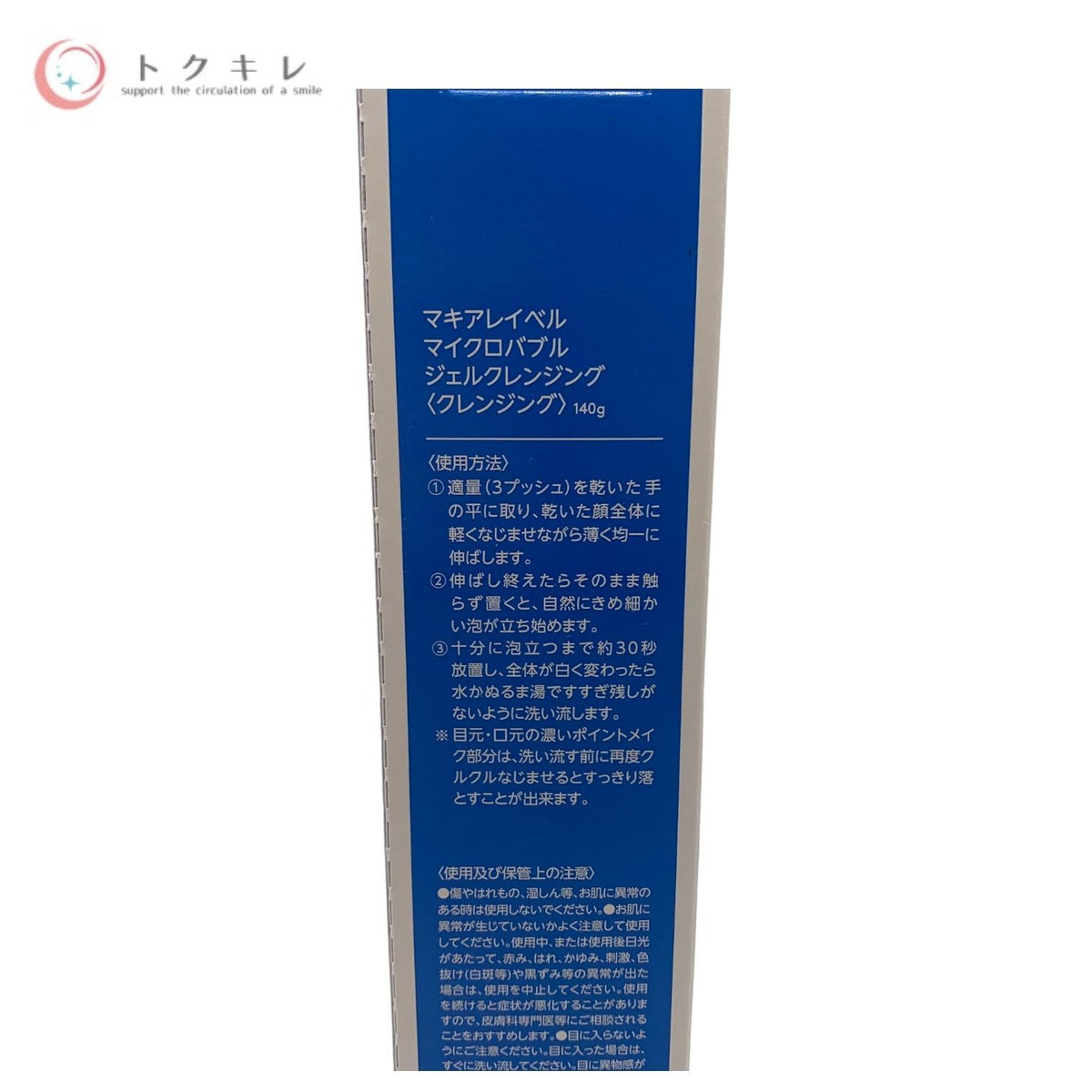 株式会社JIMOS マキアレイベル マイクロバブルジェルクレンジング 140g