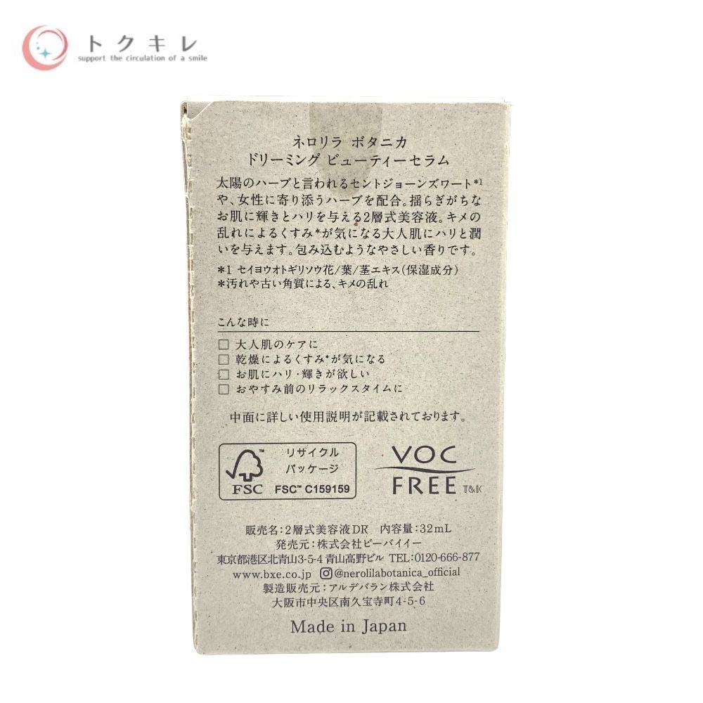 ビーバイイー ネロリラ ボタニカ ドリーミング ビューティーセラム 32ml
