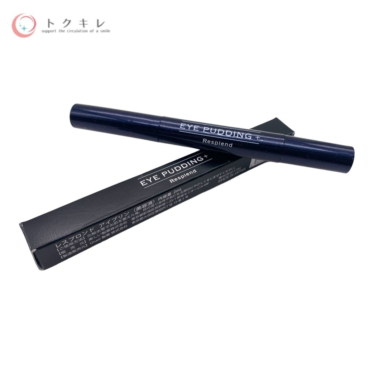 楽しい製薬 レスプロンド アイプリン 美容液 コンシーラー 2ml