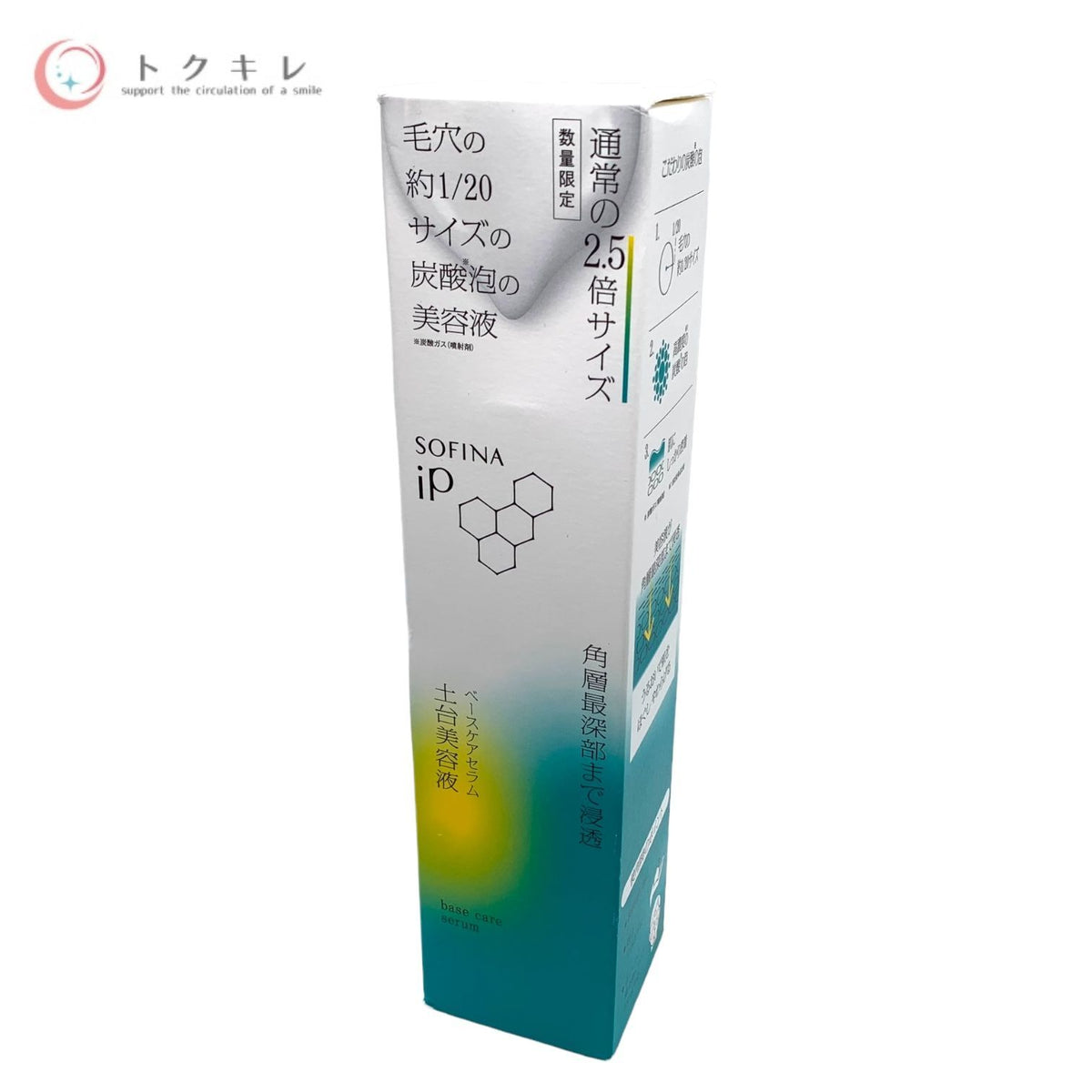 花王 ソフィーナ iP ベースケア セラムa 225g (土台美容液) 本体