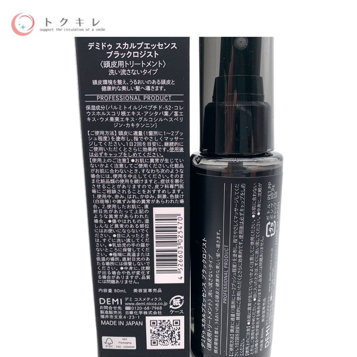 デミ コスメティクス デミドゥ スカルプエッセンス ブラックロジスト 80ml (頭皮用トリートメント) 洗い流さないタイプ 美容室専売品