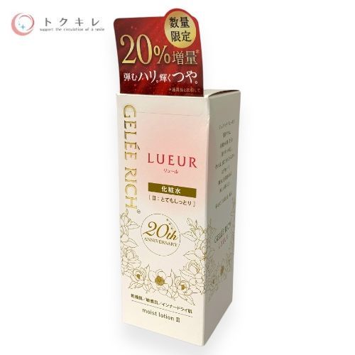 全薬工業 ジュレリッチ リュール モイストローション III 144ml (20%増量) 化粧水