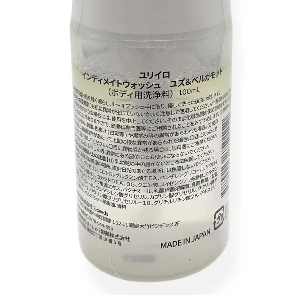 YURiiRO (ユリイロ) インティメイト&ボディオイル + インティメイトウォッシュ セット 各100ml ユズ&ベルガモット
