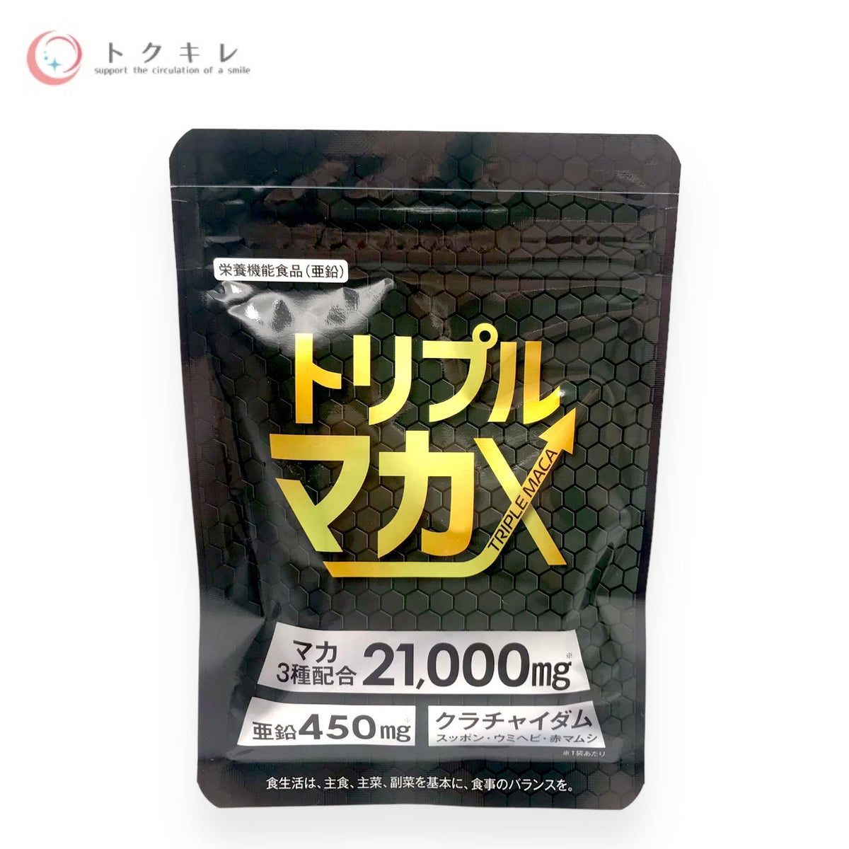マーキュリー トリプルマカX 60粒 (30日分)