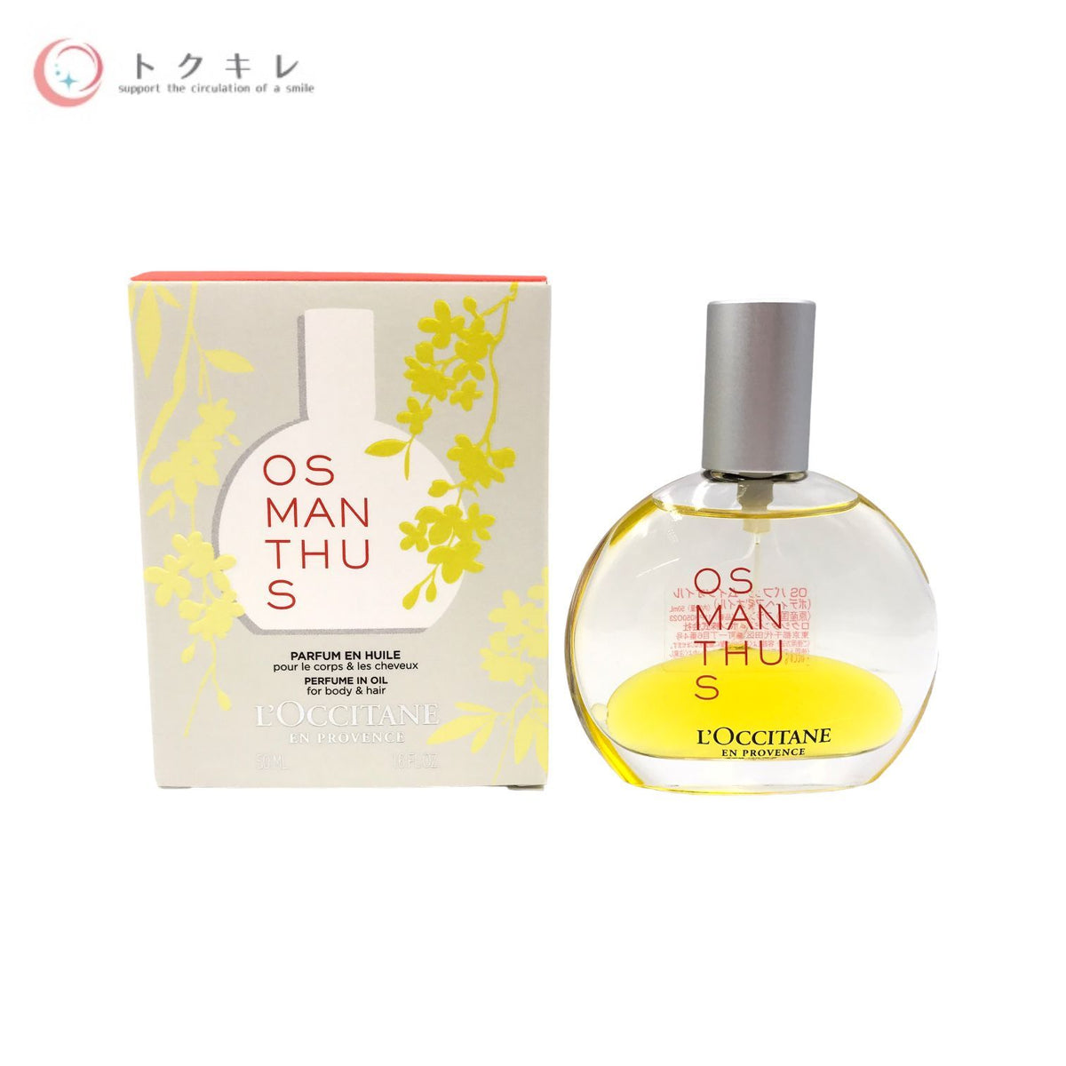 ロクシタン オスマンサス パフュームインオイル 50ｍl