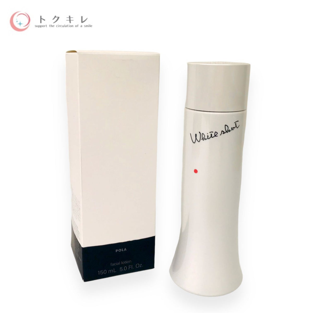 ポーラ POLA ホワイトショット LX 150ml