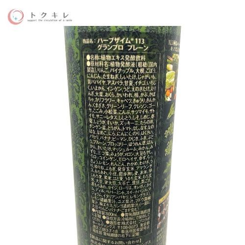Esthe Pro Labo エステプロラボ ハーブザイム 113 グランプロ プレーン 500ml (植物エキス発酵飲料)