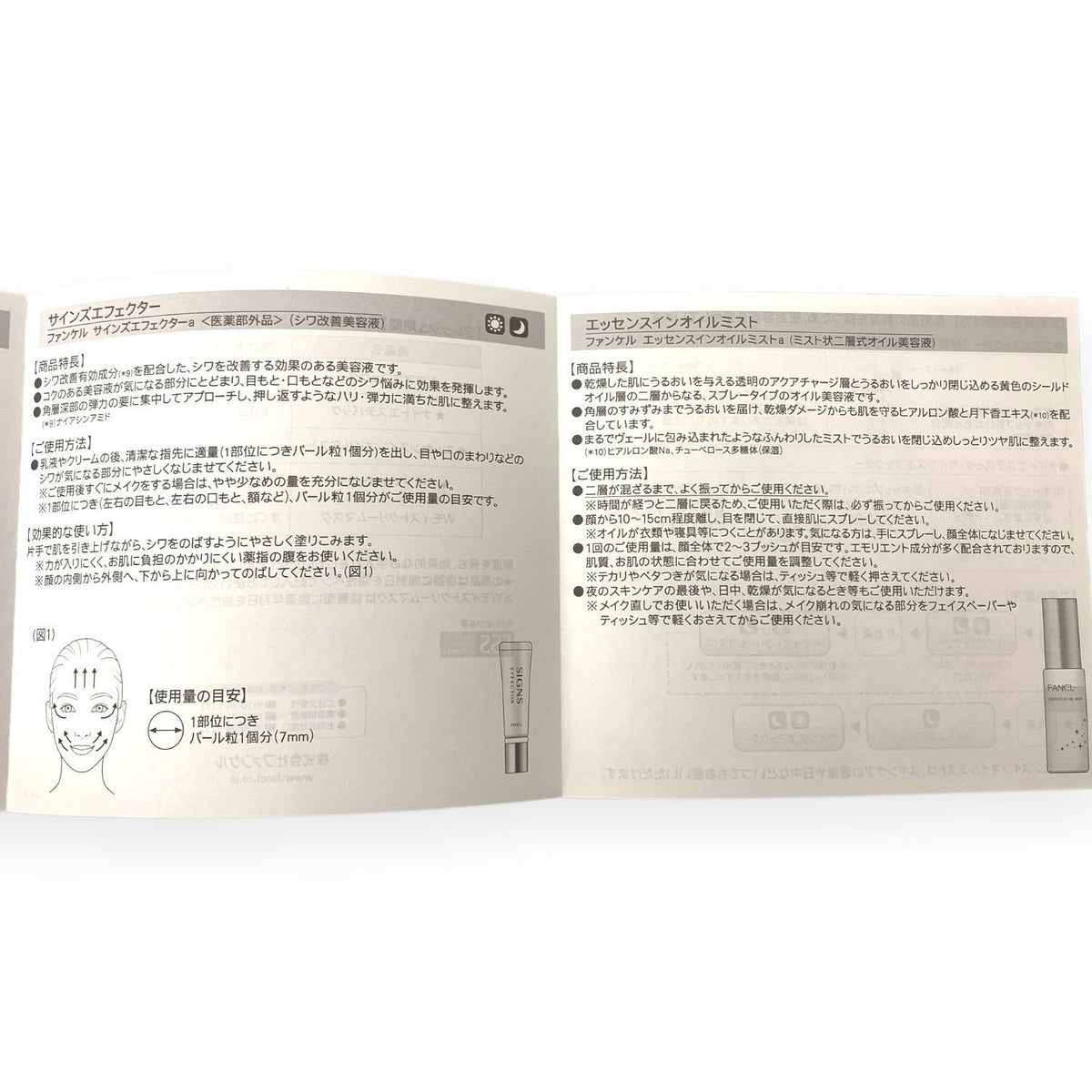 ファンケル プレミアムビューティセレクション