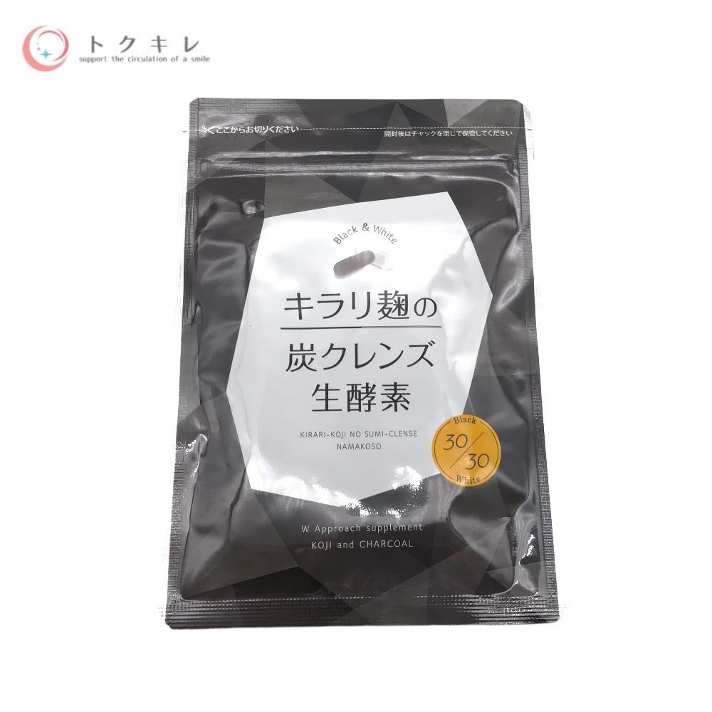 ハハハラボ キラリ麹の炭クレンズ生酵素 2種類×各30粒入り