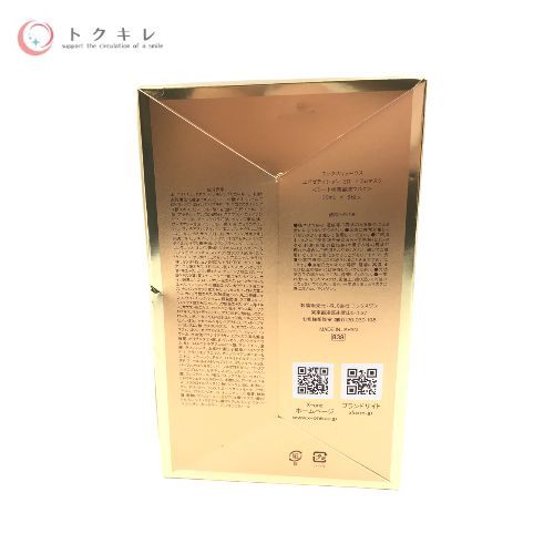 XLUXES (エックスリュークス) エグゼティシャン 3Dセラムマスク 35ml×5枚