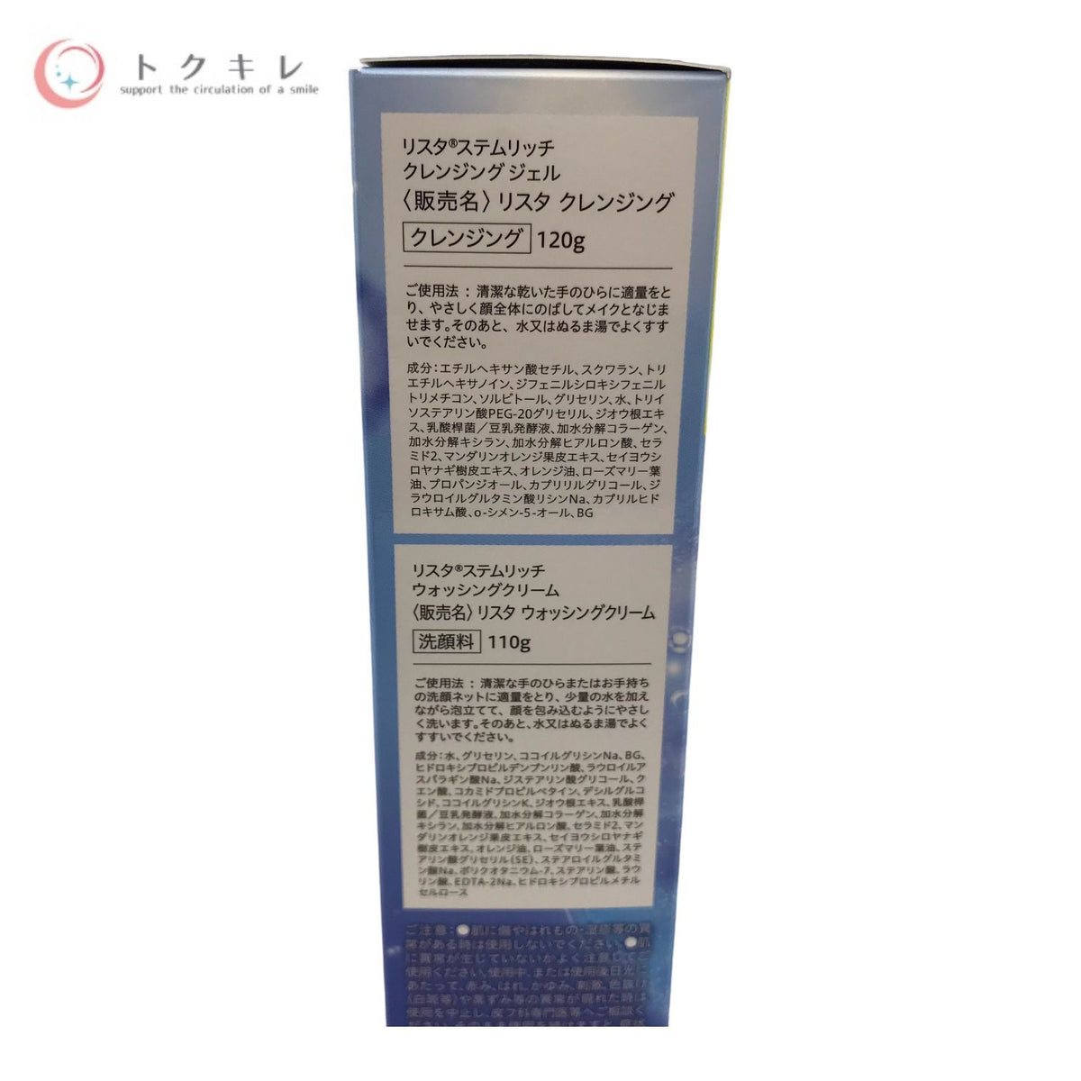 ロート製薬 リスタ ステムリッチ ゆらぎ肌を整える うるおい体感！ 洗顔セット